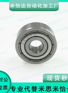 不锈钢 深沟滚珠轴承 C- SB6906ZZ SB6907ZZ SB6908ZZ SB6909ZZ