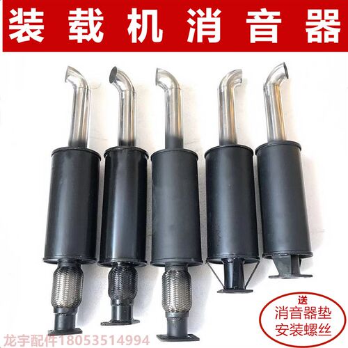 装载机堆高机消音器 烟筒 排气管 堆高机配件 490 4100 排烟筒 消
