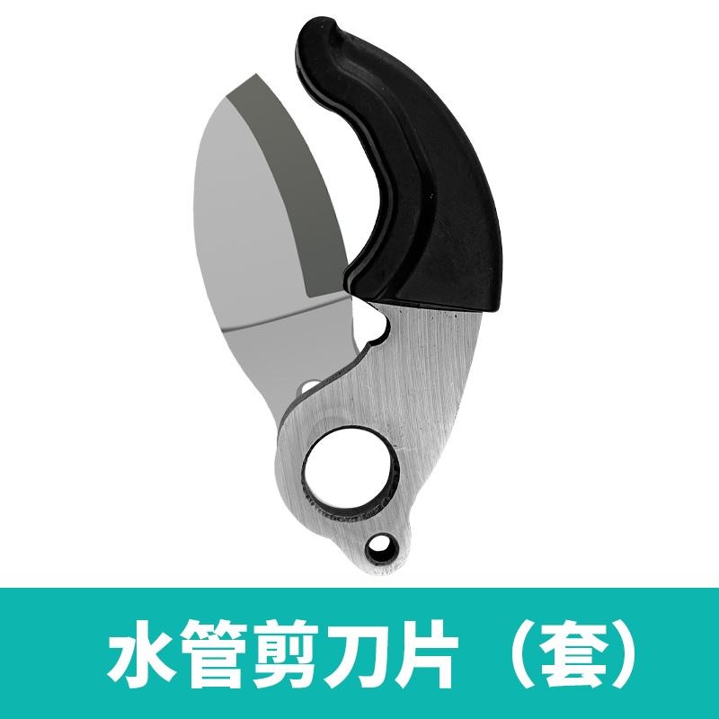 苏匠锂电ppr剪刀片专业剪管子割刀片水管剪刀片pvc图片