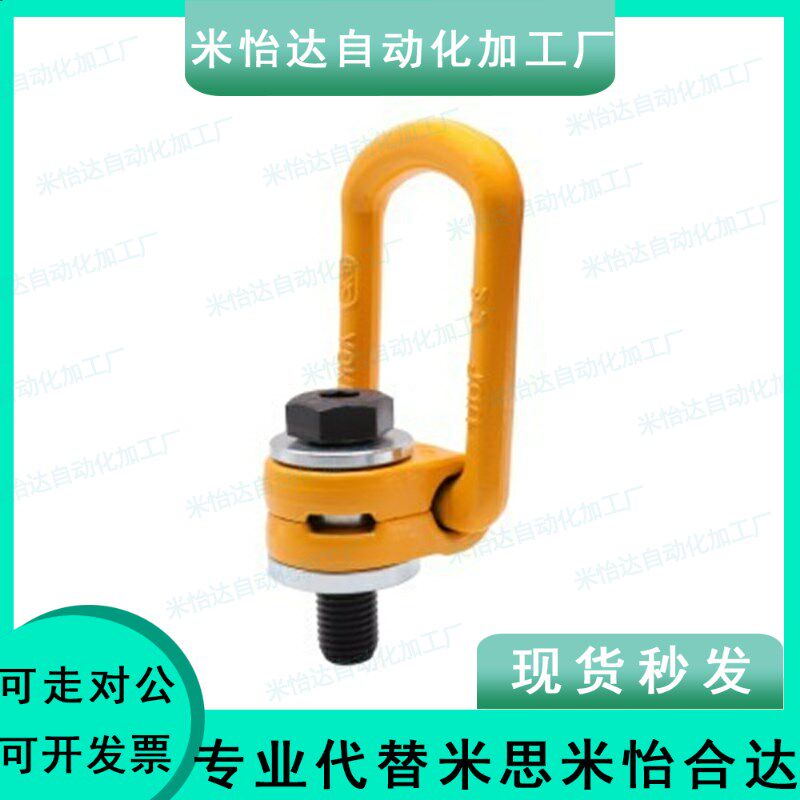 怡合达 重型旋转吊点 侧向拉环 TCC51-1T 2.5T 2T 4T
