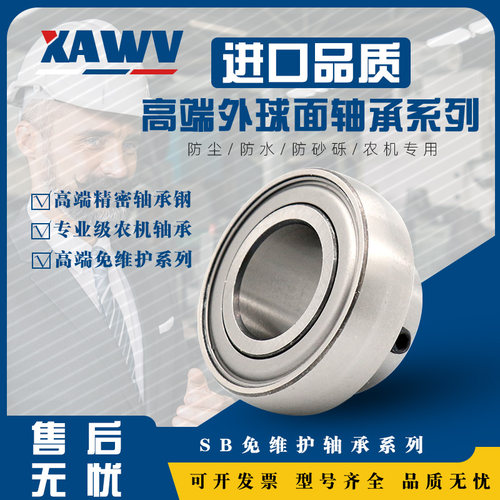 外球面轴承偏心套UEL HC310 306 307 308 收割机免维护三层密封