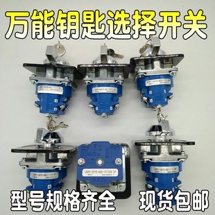 1111X 4GB 16AYS 四档多段位转换开关4GC冲床万能旋转开关LW39
