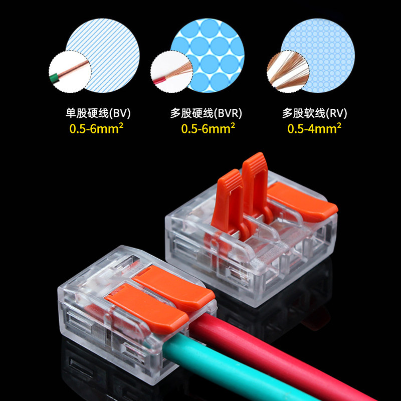 LT快速连接器接线端子建筑接线端子6平方接头电线接头100只