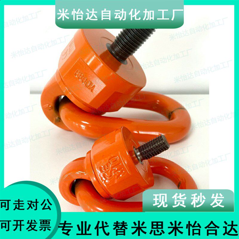 怡合达万向吊点TCF31-0.3T 0.4T 0.6T 1.3T 2T 3.5T 万向旋转吊环