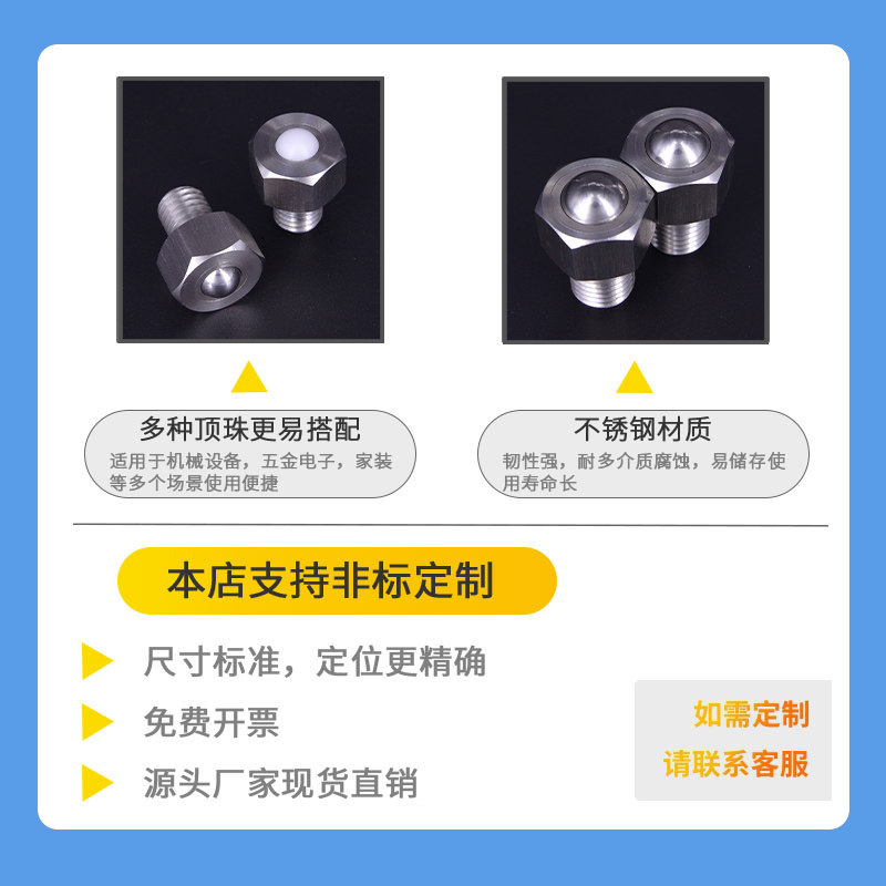钢珠滚轮万向滚球六角螺栓BCHL平台牛眼珠螺丝不锈钢球型脚轮波珠