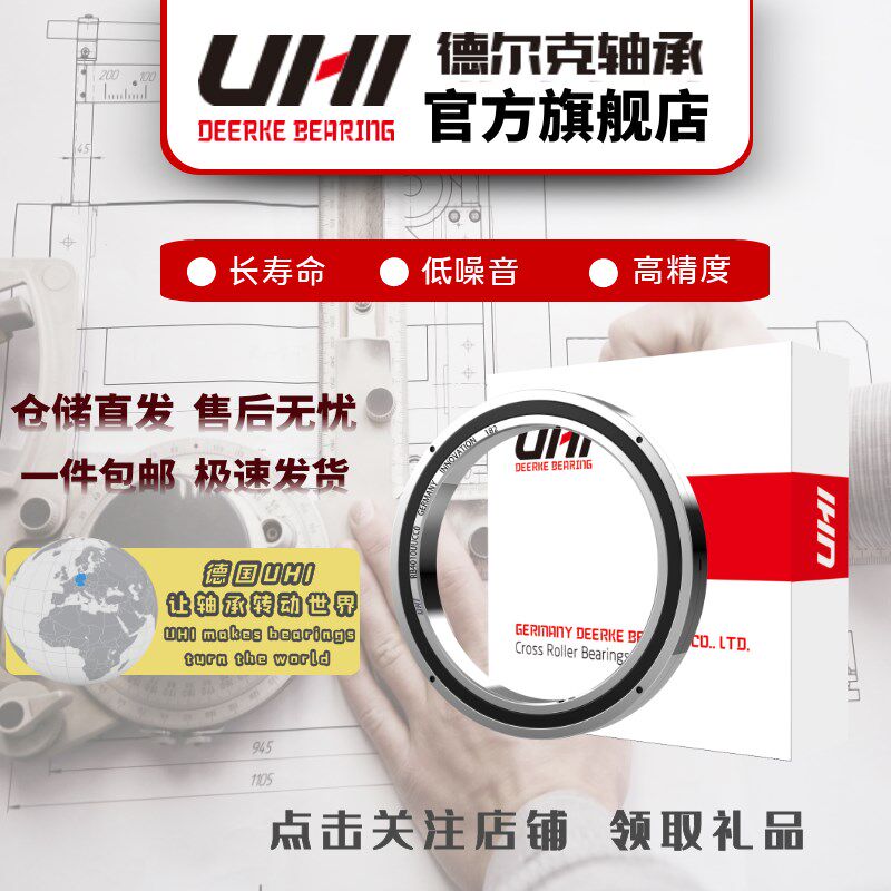 UHI交叉滚子转盘机械手回转轴承RB RB14016 14025 15013UUCC0/P4
