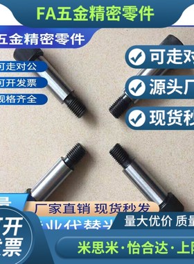 米思米型等高螺丝GMSB6/8/10-10/15/20/25/30/35/40/45/50/55/60