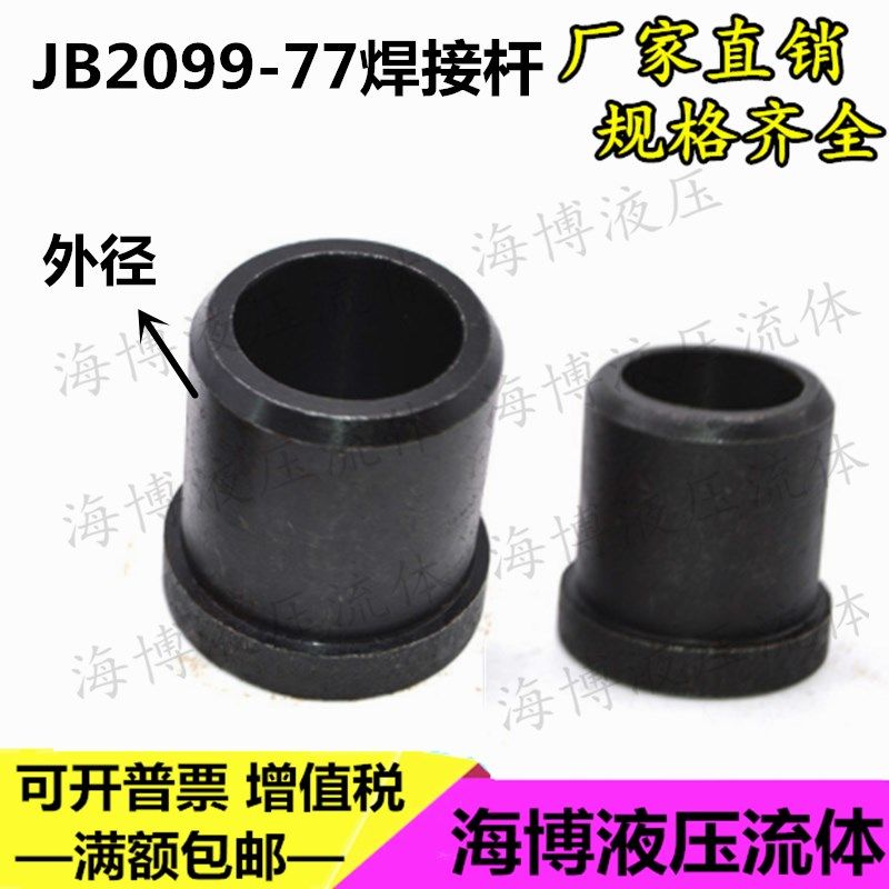 液压内牙压力表管接头JB981-777M14*1.5-64*2焊接式螺母焊管杆芯