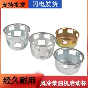 风冷柴油机配件170F173F178F186FA192柴油微耕机启动杯启动鼓碗