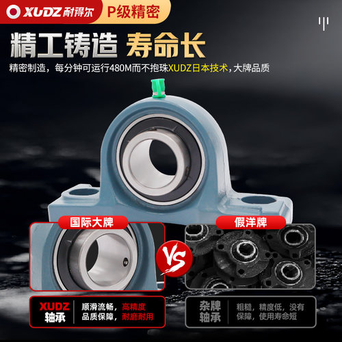 进口耐高温外球面轴承UCP204立式P205 P206 207 P208 209 210 211