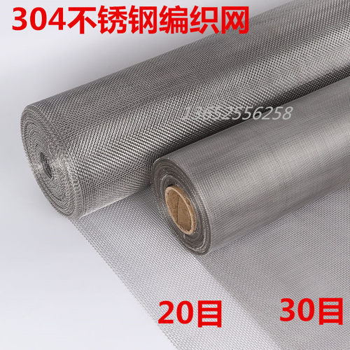 正宗304不锈钢丝网1目-500目不锈钢筛网防尘防护养殖工业过滤网