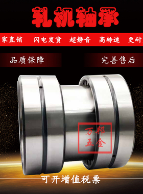 瓦房店轧机轴承 四列圆柱滚子轴承FC3856200/P6现货