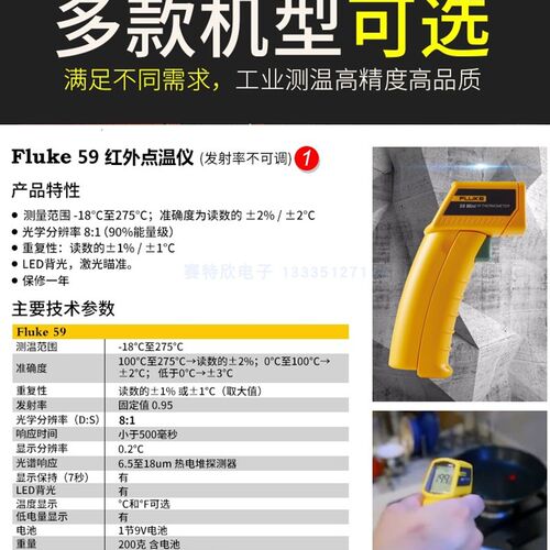 Fluke福禄克F62MAX红外线测温仪F59温度计MT4max高精度点温枪红外