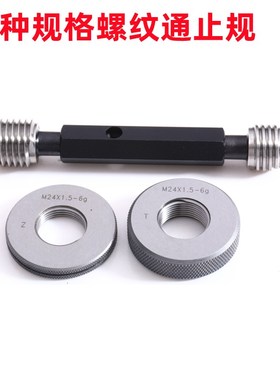 英制惠氏螺纹塞规环规3/8-26 whit 3/8-16 whit 螺纹通止规量规