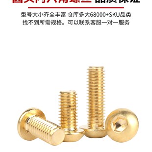 圆头内六角螺钉蘑菇头Din7380平头加长螺钉M3M4M5M6M12