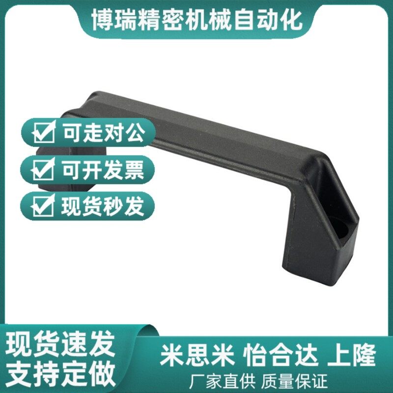 怡合达标准件XAB01-L90/L120/L180 XAB02-L90/L120/L180方形拉手