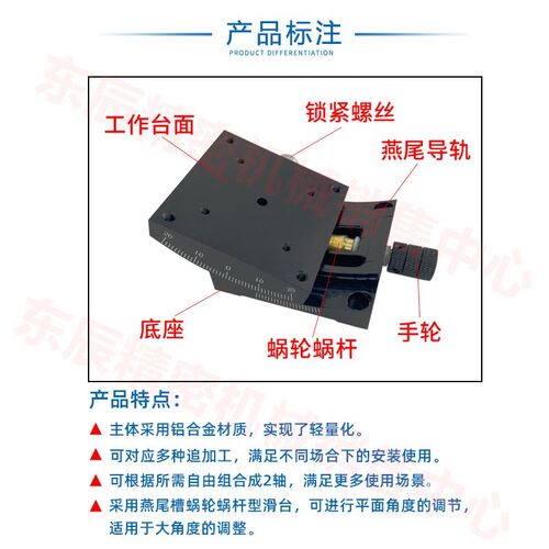 XY轴高精度手动弧度角位平台 角度倾斜滑台微调测角仪GFG25/40/60