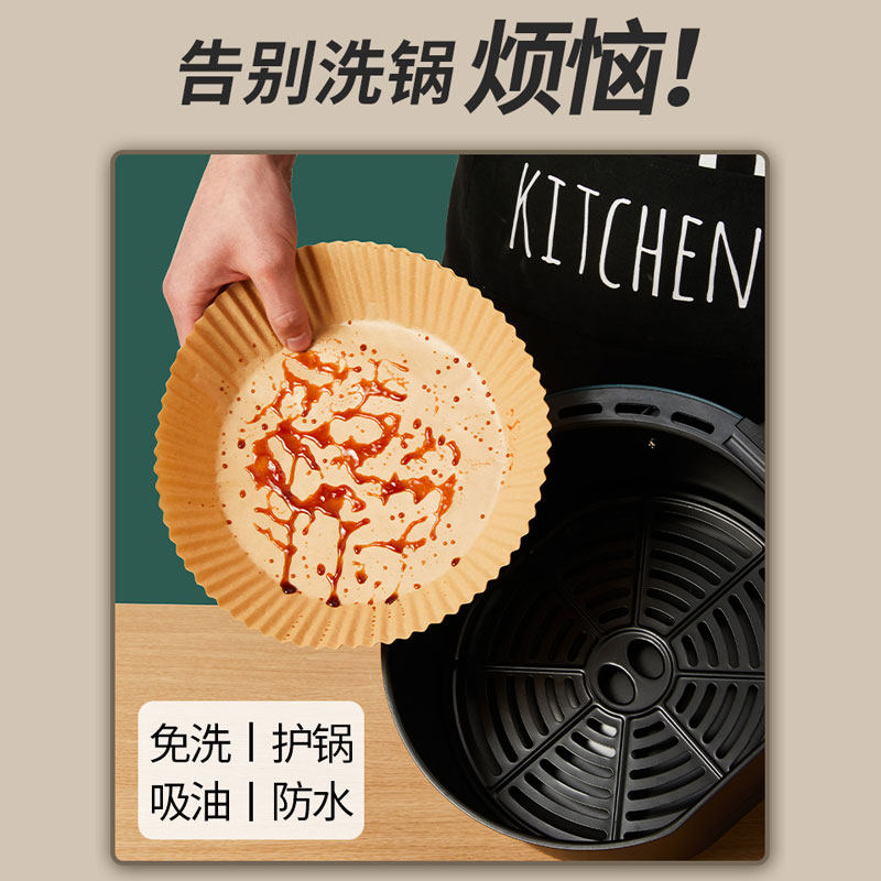 空气炸锅专用纸家用烘焙的吸油垫纸硅油烤盘锅子油纸烤箱食物纸碗,纺织面料/辅料/配套,服装加工设备,淘宝优惠券,粉丝福利购,淘宝优惠卷