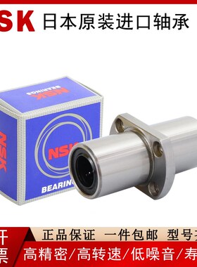 怡合达尺寸直线轴承LMQ21-d6 8 10 12 13 16 20 25 30日本进口