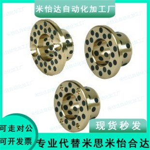 d10 L15 铜合金止推型OFP01 L20 L14 L12 无油衬套 L10