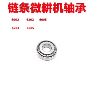 6002 6205 6202 6005 六方轴轴承 6203 汽油微耕机链条变速箱配件