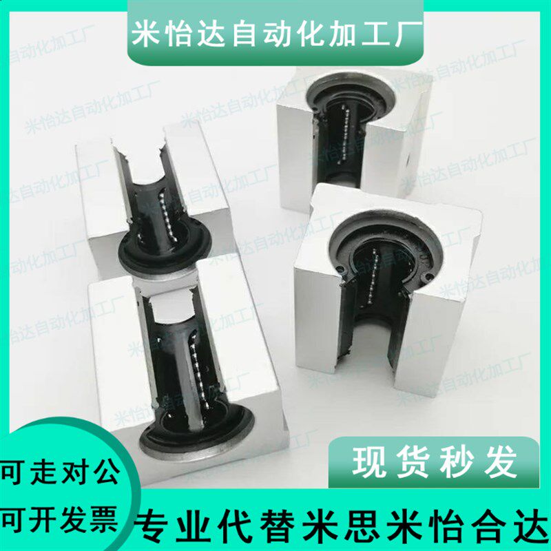 开口型箱式直线导轨滑块轴承SME10 12 13 16 20 25 30 35 40 50UU