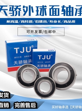 UK210 瑞典原装进口轴承 UK210+H2310