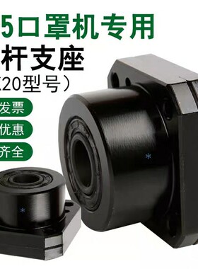 丝杠支座组件N95口罩机FK20 固定侧 LEB01-6/8/10/12/15/20/25/30