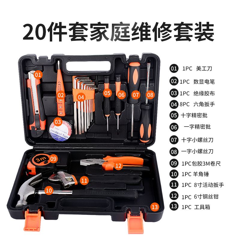 五金工具箱工厂套装 家用简易工具箱 车载家用全套工具箱家用小型图片