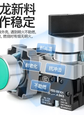 按钮开关XB2控制启动停止自复位ZB2-BA31/42/BD33/21急停旋钮平钮