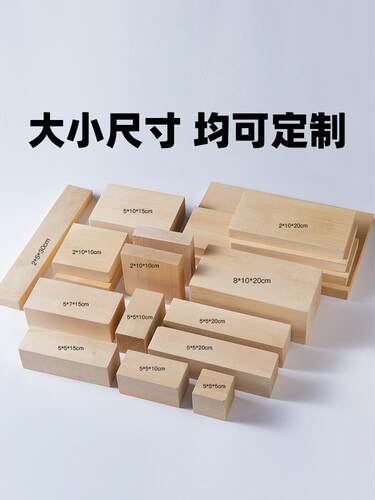 手工木雕材料包进口椴木料DIY新手练手木雕木方实木块板定制软木