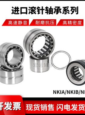 日本进口滚针轴承RNA NA 6907 6908 6910 6911 6912 6913 6914