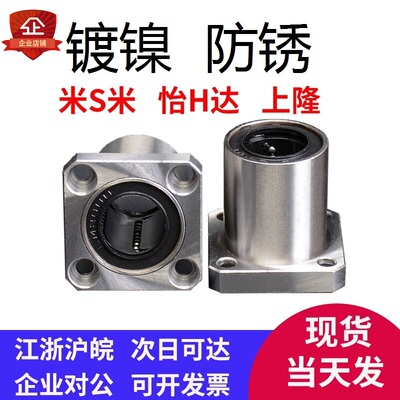 米斯米方法兰直线轴承C-LHFSW LHFS6 8 10 12 13 16 20 25 30 35