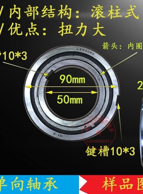 单向轴承CSK45PP 6209 45*85*19 CSK50PP 6210PP 50*90*20 带键槽