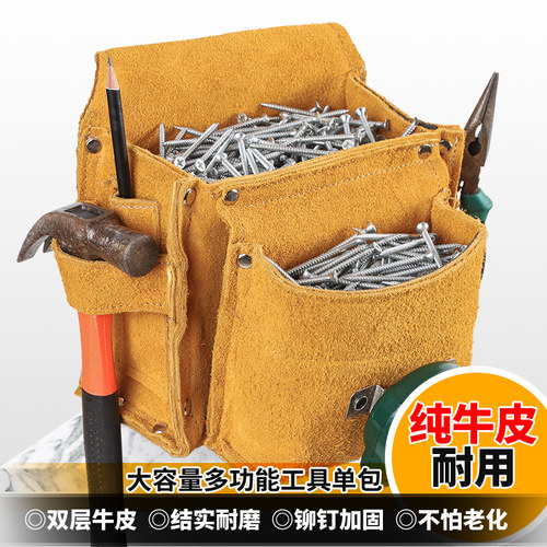 真皮纯牛皮钉包建筑木工专用耐磨腰带式包钉子包多功能腰兜工具包