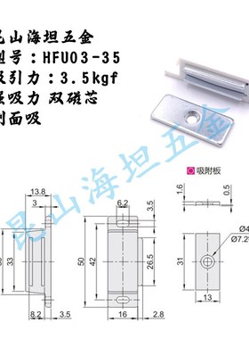 HFU21-25 HFU51-30磁力扣HFU12-38磁吸门吸HFU03-35/60 HFU69/70