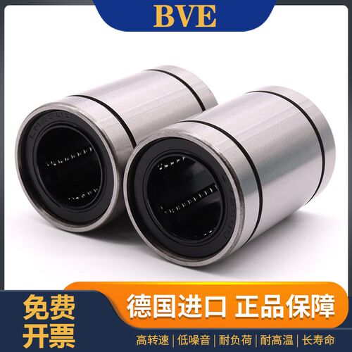 BVE进口滑动直线轴承LM4 5 6 8 10 12 13 16 20 25 30 35 40 50UU