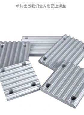 TBCR-S8M150/S8M250/S8M300/S8M400/S8M200/S8M500 同步带齿板