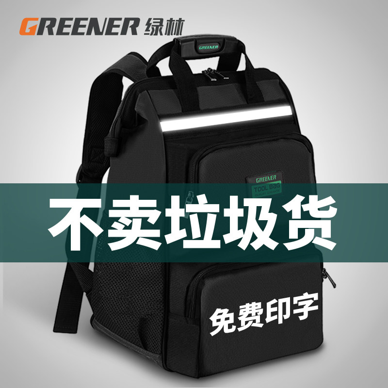 绿林工具包多功能工具背包男双肩维修帆布耐用便携安装电工专用图片