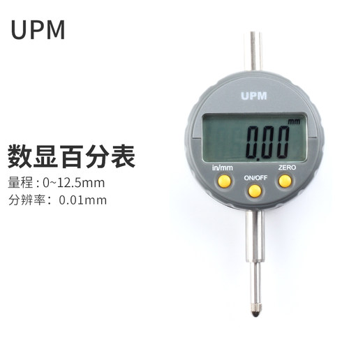 正品UPN数显百分表千分表0-12.7mm高精度0.01带数据线接电脑高度