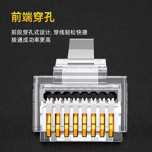 网线水晶头超五CKT5100六类CKT6100屏蔽非屏蔽工程RJ45 山泽穿孔式