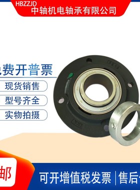 INA德国进口立式窄脚球面带座轴承PSHE40N SHE08 PSHE45N SHE09