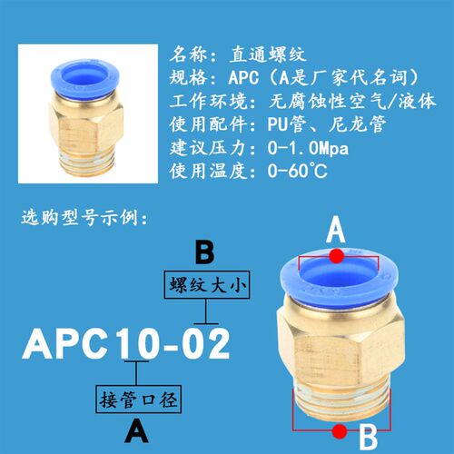 气缸接头直通连接配件对接 PC接头气管 快速接头PC602 PC螺纹接头