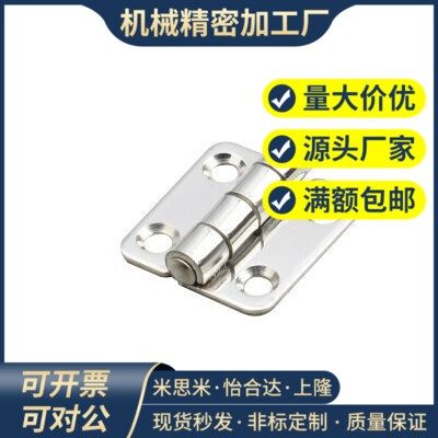 HFV12/HFV13/HFV02-40/47/58/65/77/95圆孔型不锈钢蝶形铰链/合页