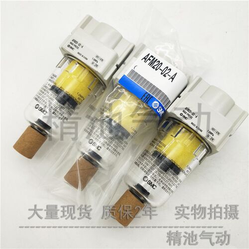 SMC型油雾分离器过滤器AFM20-01/B/C/BC/-2/-R/-2R-A模块式全新