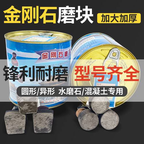 水磨石打磨机锋利金刚砂金刚石磨块磨头磨片混泥土砂浆混凝土专用