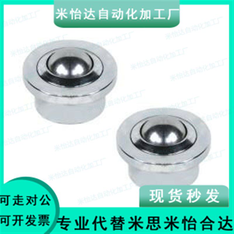 钢制万向球滚轮 冲压法兰式 QDA01-16/25 QDB01-15 QDB06-8/15