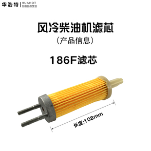 风冷柴油发电机配件170F178F186F柴油滤芯过滤嘴海绵芯静音款 开架