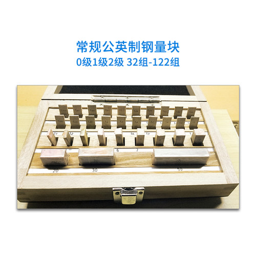 安一量块 块规0级1级 32组大八块千分尺卡尺一套精密校准块垫散块