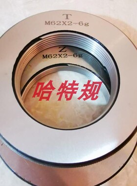 螺纹环规M57*1.5 M58*1 M59*1.5 M60*5.5 M62*2 M63*0.75
